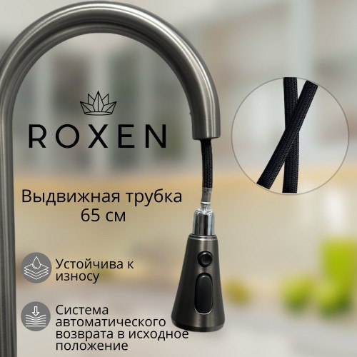 Купить Мойка кухонная со смесителем Roxen Stage Plus 560250-60B PVD многофункциональная 8 в 1 в Жодино