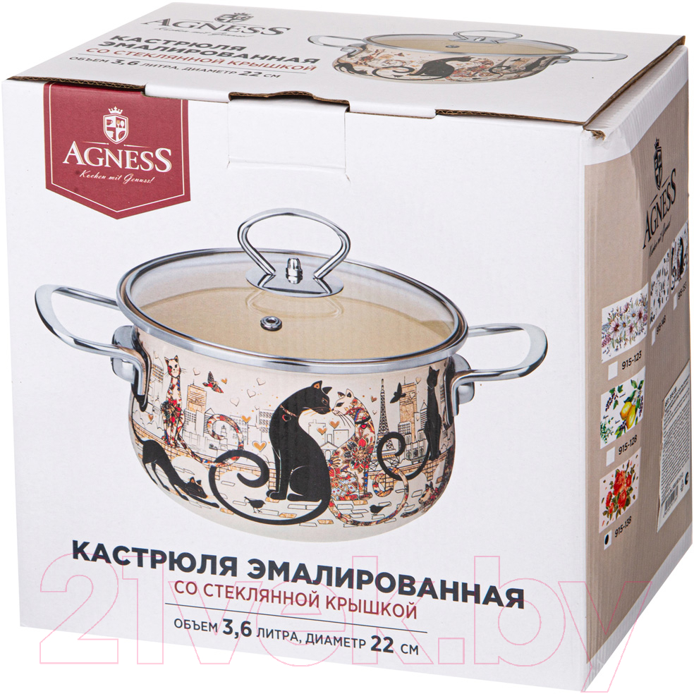 Кастрюля Agness 915-153