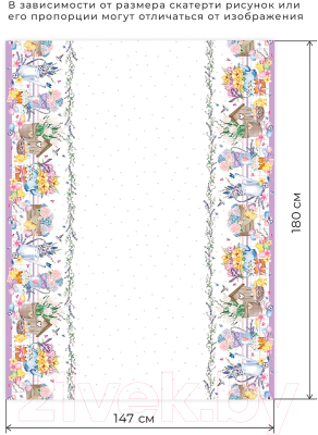Скатерть Этель Цыплята и куличи / 6261131