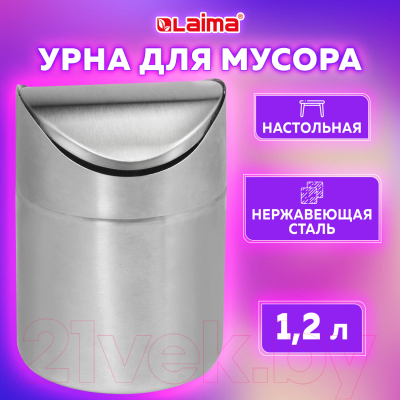 Контейнер для мусора Laima 601618 