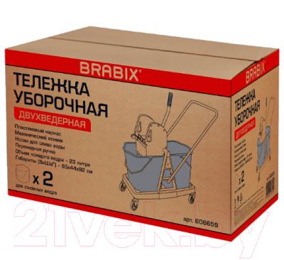 Тележка для уборки Brabix 606659 