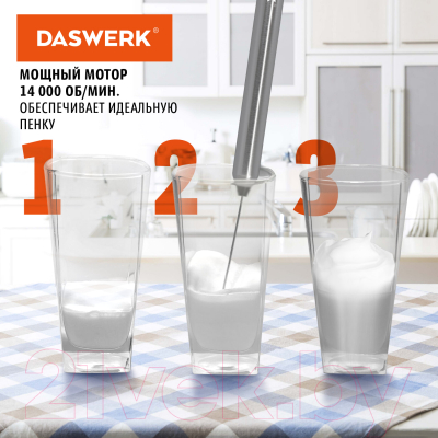 Вспениватель молока Daswerk 456177 