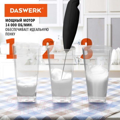 Вспениватель молока Daswerk 456181 (черный)