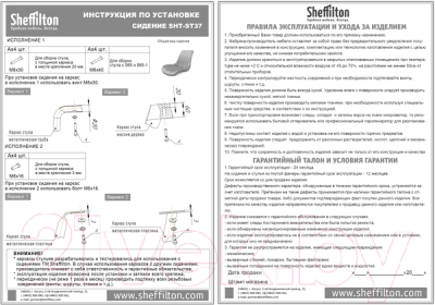 Стул Sheffilton SHT-ST37/S107 (ночное затмение/хром лак)