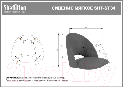 Стул барный Sheffilton SHT-ST34/S29P (синий мираж/черный муар)