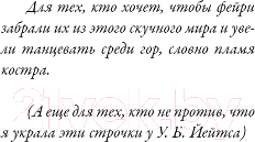 Художественная книга FreeDom Амброзия / 9785041912857 (Кроуфорд К.Н.) — фото 4