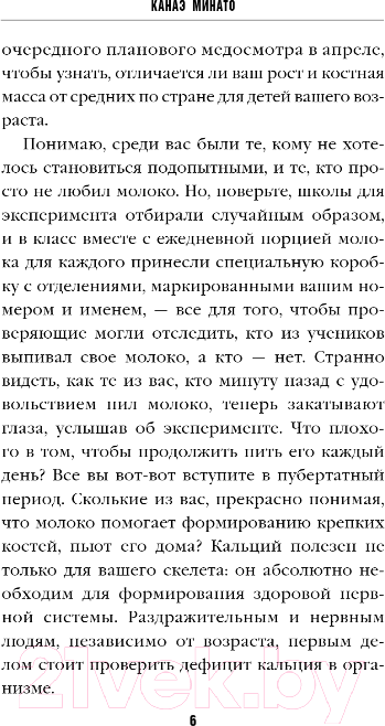 Художественная книга Inspiria Признания / 9785041960841 (Минато К.) — фото 6