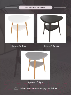 Журнальный столик Мебелик Дублин (венге/венге)