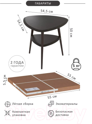 Журнальный столик Мебелик Дублин (венге/венге)