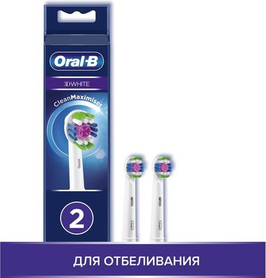 Набор насадок для зубной щетки Oral-B 3D CleanMaximiser (2шт)