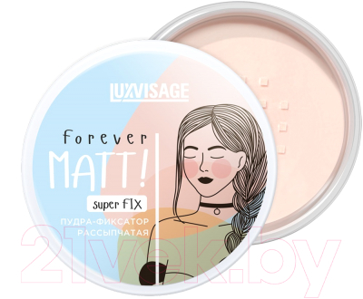 Пудра рассыпчатая LUXVISAGE Forever Matt Super Fix (6г)