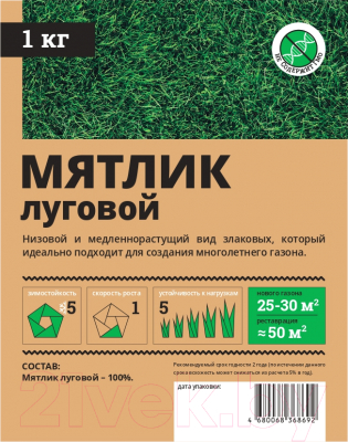 Семена газонной травы Мираторг Мятлик луговой (1кг)