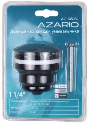 Донный клапан Azario AZ-105-BL (черный)