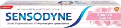 Зубная паста Sensodyne Защита эмали (75мл)