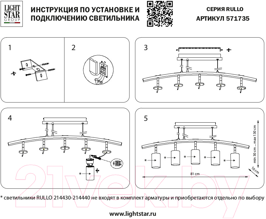 Люстра Lightstar Rullo LR7353650 — фото 3