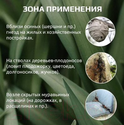 Средство для борьбы с вредителями Valbrenta Chemicals Ecotrap против насекомых-вредителей (135г)