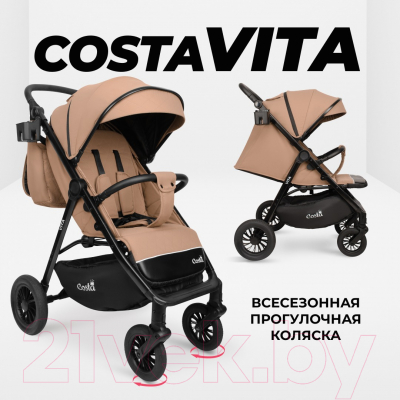 Детская прогулочная коляска Costa Vita / VT-7 (бежевый)