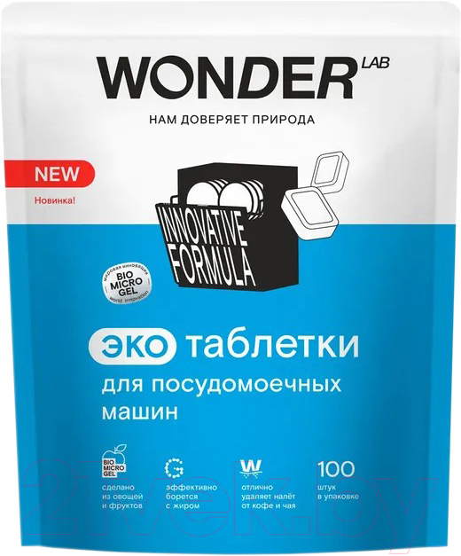 Таблетки для посудомоечных машин Wonder LAB Эко