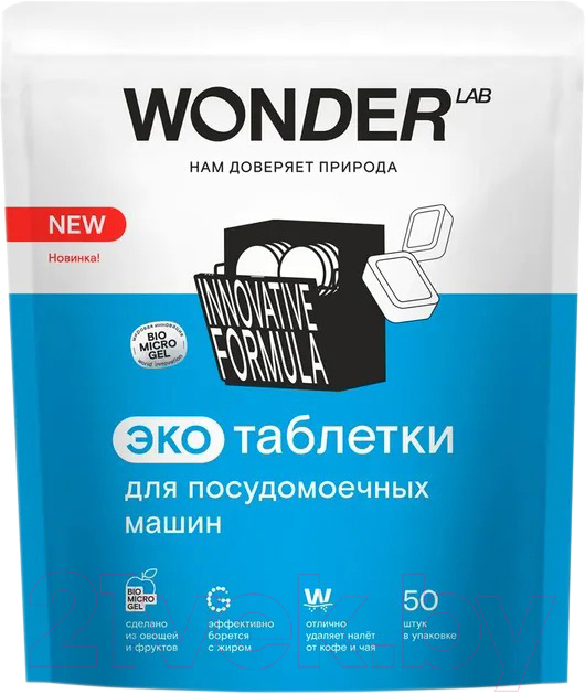 Таблетки для посудомоечных машин Wonder LAB Эко (50шт)