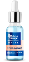 Сыворотка для лица Fito Косметик Beauty Visage White Отбеливающая (30мл) - 