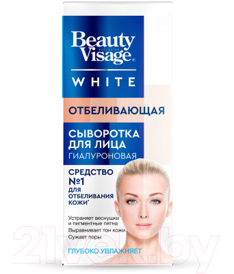 Сыворотка для лица Fito Косметик Beauty Visage White Отбеливающая (30мл)
