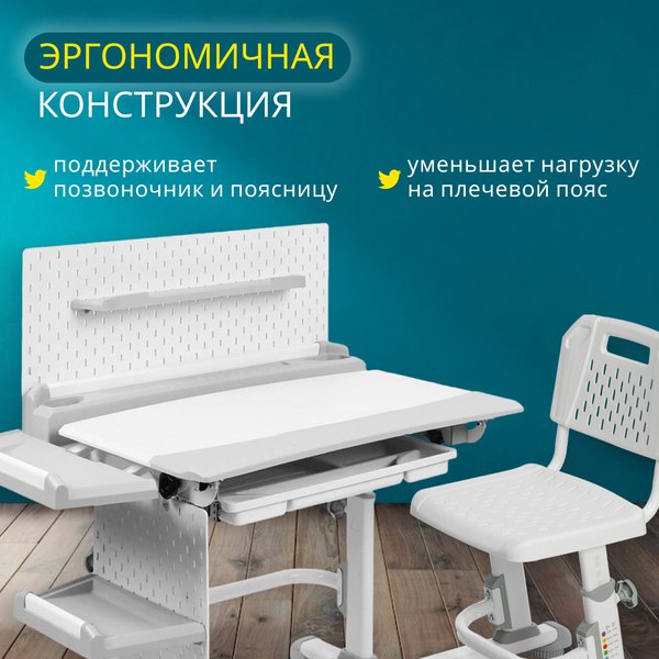 Парта+стул Ника РСП3/С
