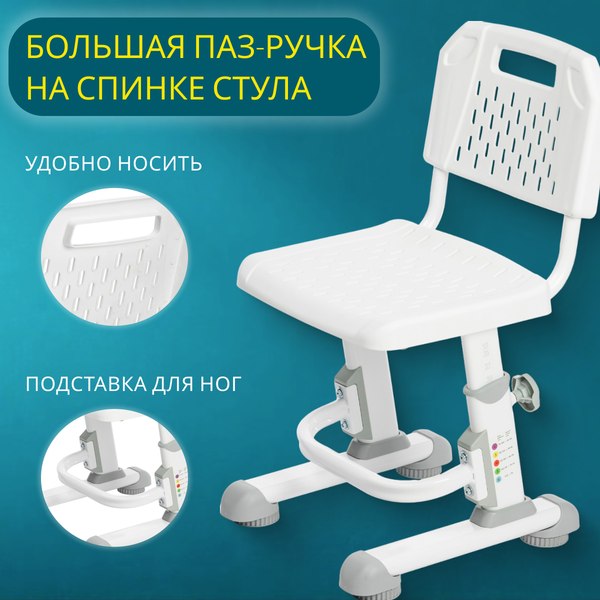 Парта+стул Ника РСП3/С