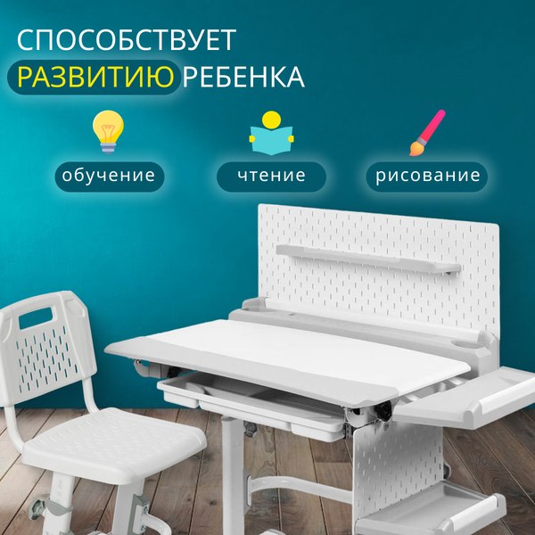 Парта+стул Ника РСП3/С