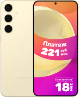 Смартфон Samsung Galaxy S24+ 12GB/256GB / SM-S926BZYDCAU (Amber Yellow) - 
