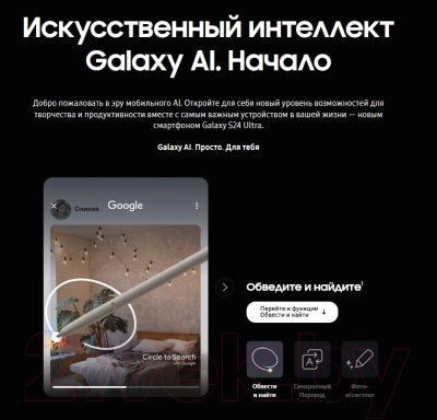 Смартфон Samsung Galaxy S24 Ultra 12GB/512GB / SM-S928BZTHCAU (Titanium Gray)