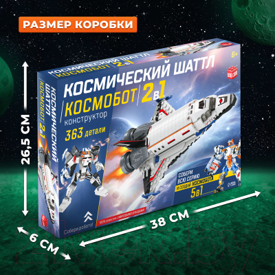 Конструктор Unicon Космический шаттл FC1034 / 9691300