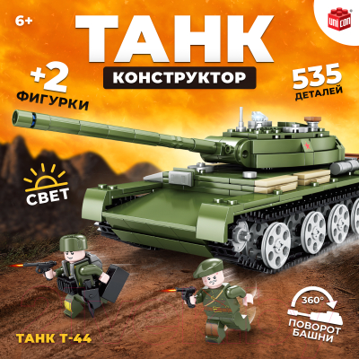 Конструктор Unicon Танк Т-44 KY82049 / 9902652