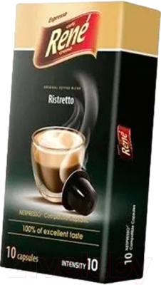 Кофе в капсулах RENE Ristretto (10кап)