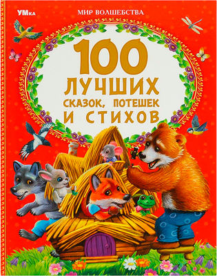 Художественная книга