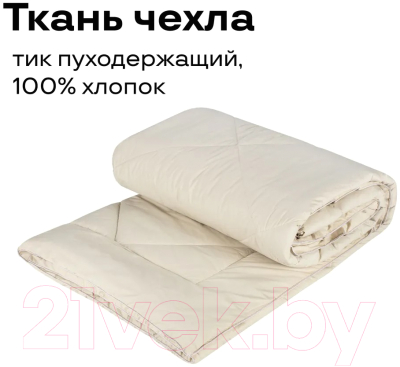 Одеяло ИвШвейСтандарт Шерсть яка MO-01/300-ЯШ-140
