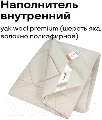 Одеяло ИвШвейСтандарт Шерсть яка MO-01/300-ЯШ-200