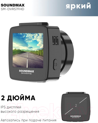 Автомобильный видеорегистратор SoundMax SM-DVR57FHD (черный)