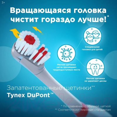 Электрическая зубная щетка Longa Vita KEK-3 Фиксики 0323