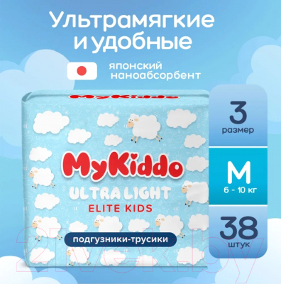 Подгузники-трусики детские MyKiddo Elite Kids M 6-10кг (38шт)