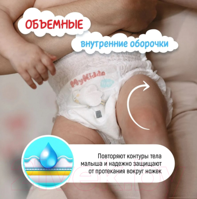 Подгузники-трусики детские MyKiddo Elite Kids M 6-10кг (38шт)