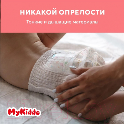 Подгузники-трусики детские MyKiddo Premium M 6-10кг (38шт)