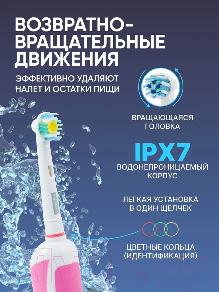 Электрическая зубная щетка Longa Vita KAB-4
