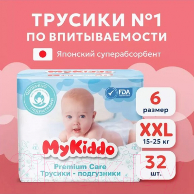 Подгузники-трусики детские MyKiddo Premium XXL 15-25кг (32шт)