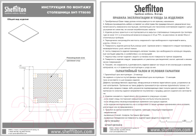 Обеденный стол Sheffilton SHT-TU5-BS1/80/80 МДФ (черный/бетон светлый)