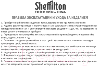 Стул барный Sheffilton SHT-ST19-SF1/S29P-1 полубарный (черный/черный муар)
