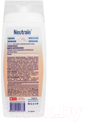 Кондиционер для волос Neutrale Ультрапитательный для поврежденных сухих окрашенных волос (250мл)