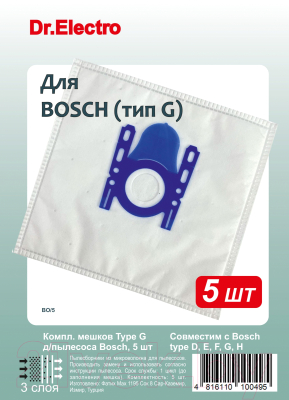 Комплект пылесборников для пылесоса Dr.Electro Bosch Type G BO/5 