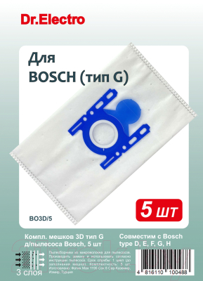 Комплект пылесборников для пылесоса Dr.Electro Bosch 3D Type G BO3D/5 