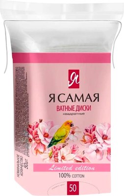 Ватные диски Я Самая Limited Edition квадратные (50шт) - 