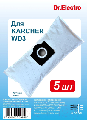 Комплект пылесборников для пылесоса Dr.Electro Karcher MV3, WD3